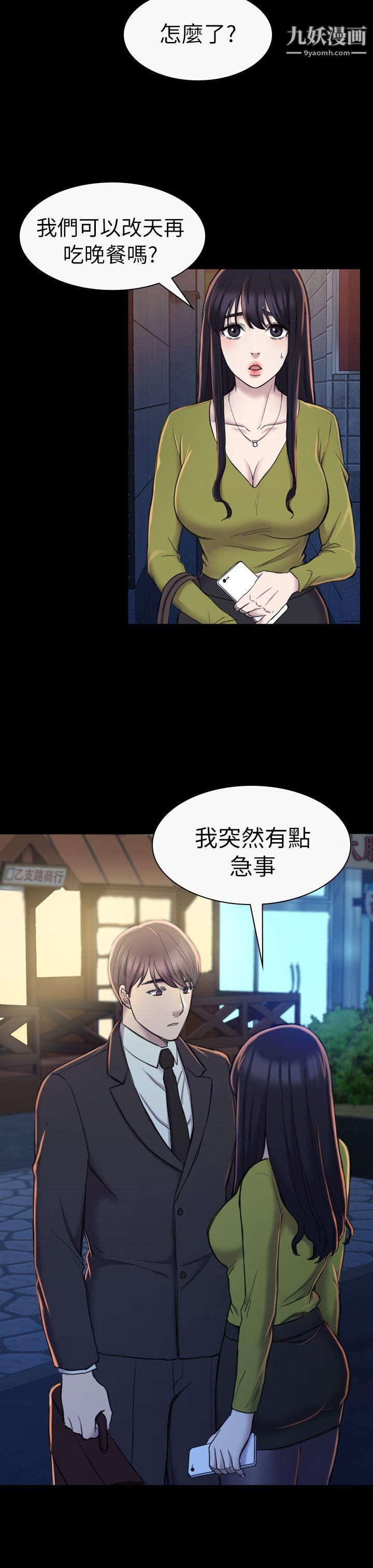 《初恋陷阱》漫画最新章节第19话 - 想轮流上她免费下拉式在线观看章节第【21】张图片