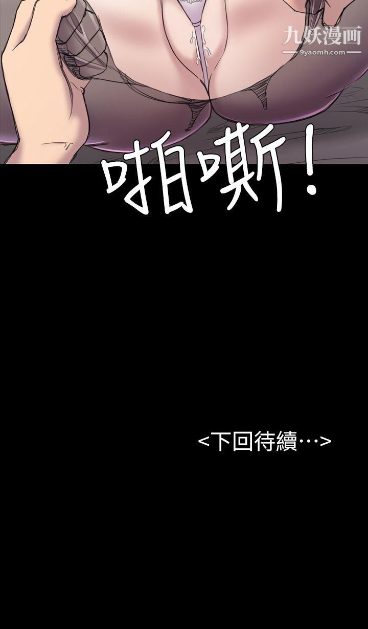 《初恋陷阱》漫画最新章节第19话 - 想轮流上她免费下拉式在线观看章节第【31】张图片