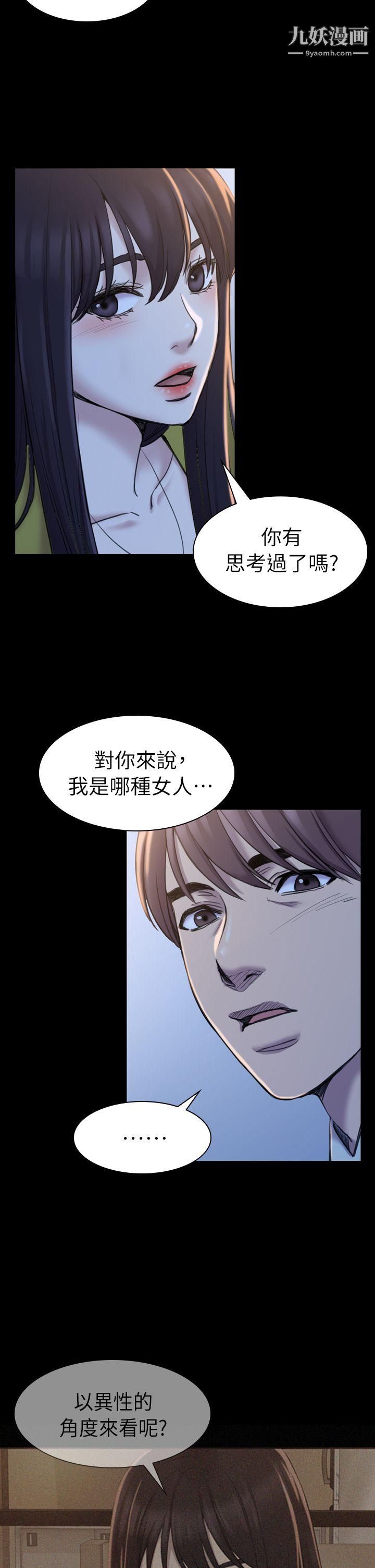 《初恋陷阱》漫画最新章节第19话 - 想轮流上她免费下拉式在线观看章节第【11】张图片