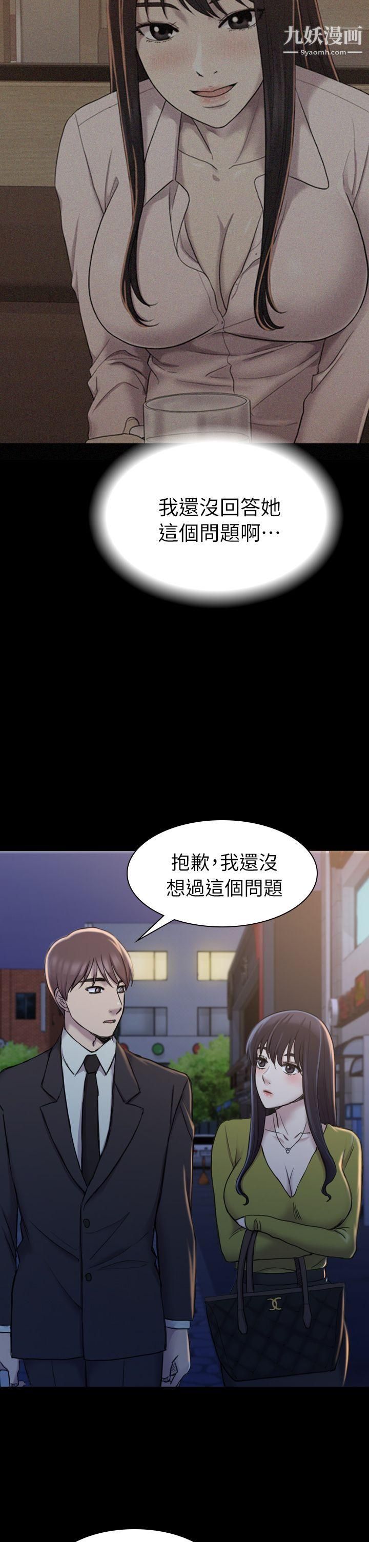 《初恋陷阱》漫画最新章节第19话 - 想轮流上她免费下拉式在线观看章节第【12】张图片