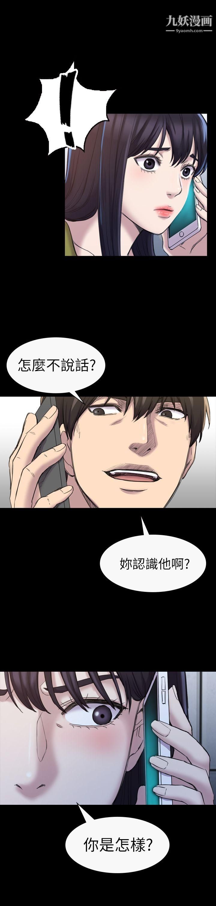 《初恋陷阱》漫画最新章节第19话 - 想轮流上她免费下拉式在线观看章节第【18】张图片