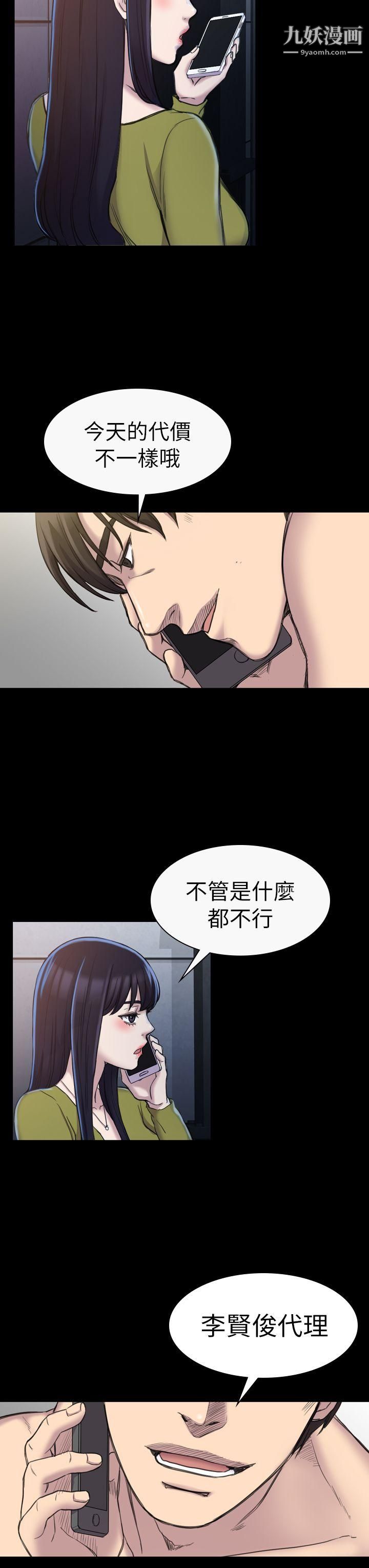 《初恋陷阱》漫画最新章节第19话 - 想轮流上她免费下拉式在线观看章节第【17】张图片