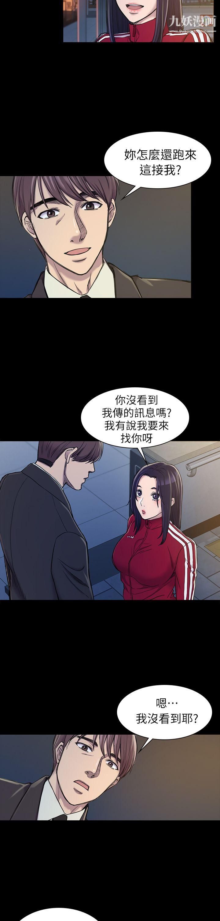 《初恋陷阱》漫画最新章节第20话 - 无法逃脱的理由免费下拉式在线观看章节第【23】张图片