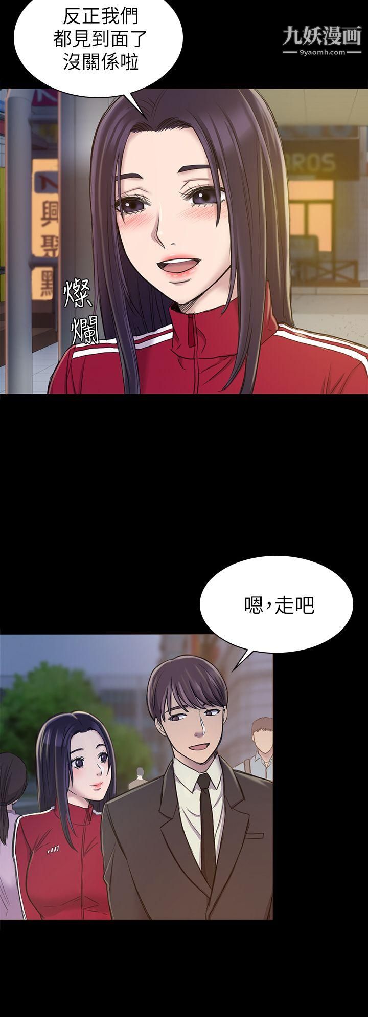 《初恋陷阱》漫画最新章节第20话 - 无法逃脱的理由免费下拉式在线观看章节第【24】张图片