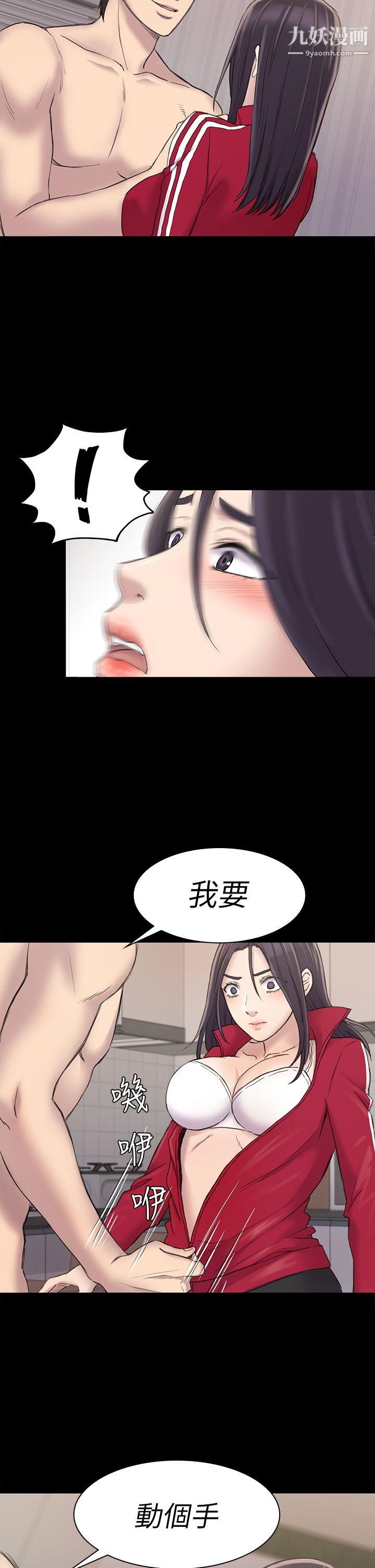 《初恋陷阱》漫画最新章节第22话 - 要搞3P吗?免费下拉式在线观看章节第【34】张图片