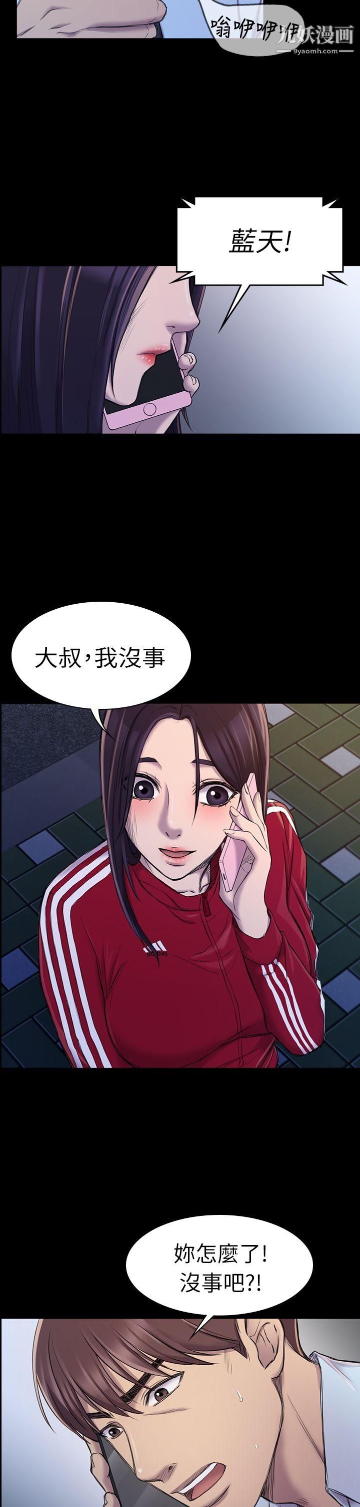 《初恋陷阱》漫画最新章节第22话 - 要搞3P吗?免费下拉式在线观看章节第【14】张图片