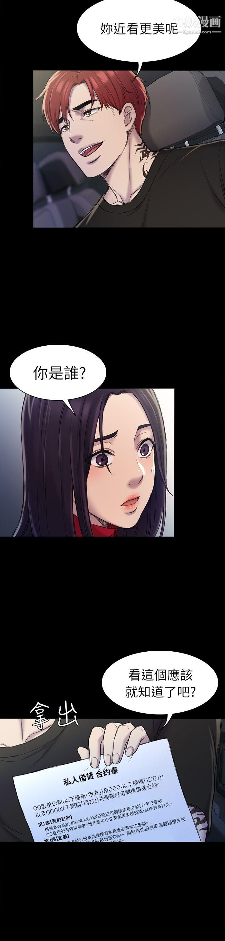 《初恋陷阱》漫画最新章节第22话 - 要搞3P吗?免费下拉式在线观看章节第【4】张图片