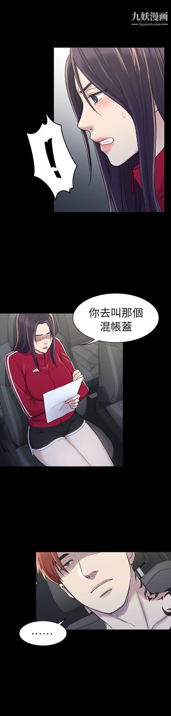 《初恋陷阱》漫画最新章节第22话 - 要搞3P吗?免费下拉式在线观看章节第【7】张图片