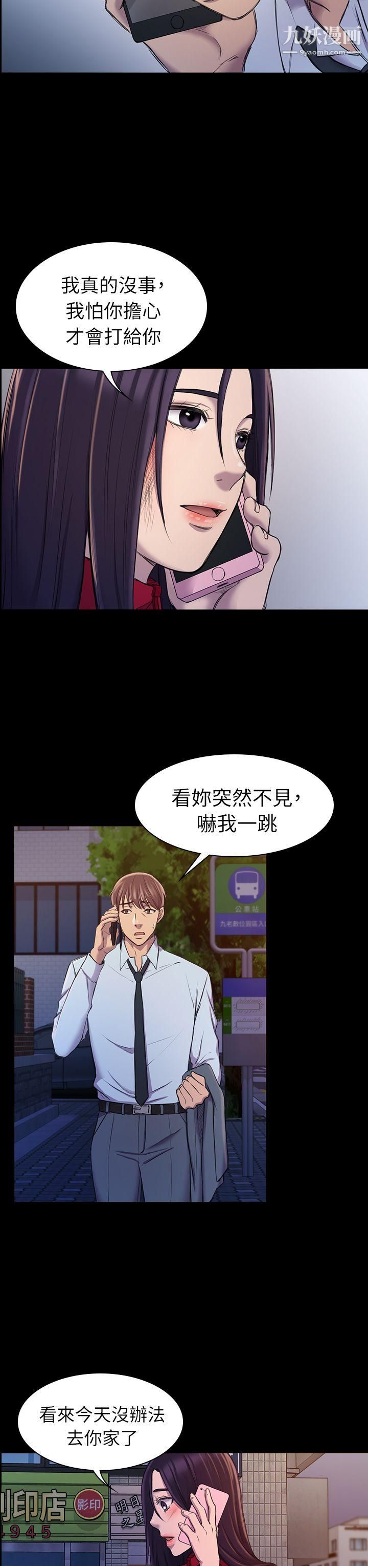 《初恋陷阱》漫画最新章节第22话 - 要搞3P吗?免费下拉式在线观看章节第【15】张图片