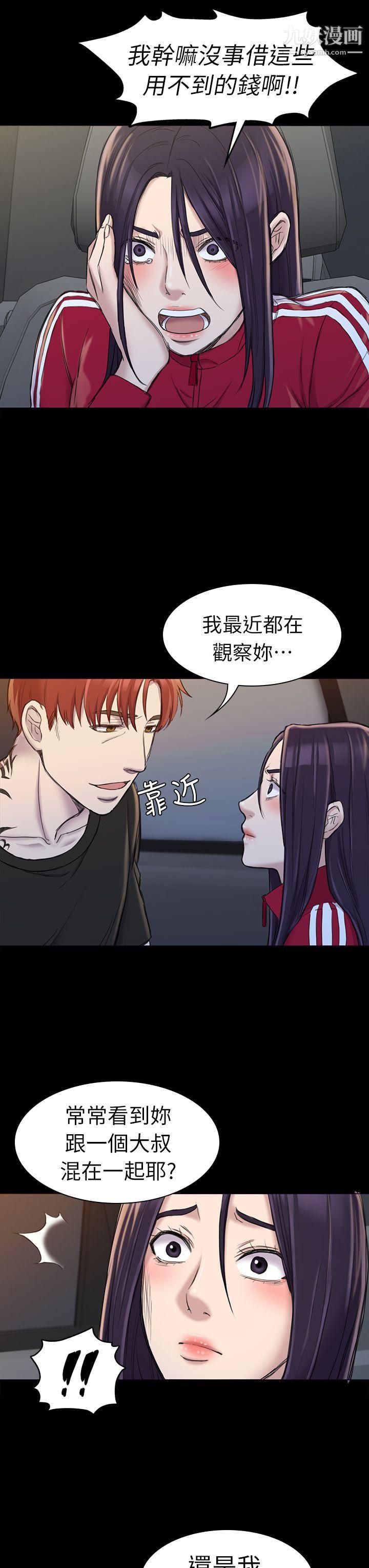 《初恋陷阱》漫画最新章节第22话 - 要搞3P吗?免费下拉式在线观看章节第【9】张图片