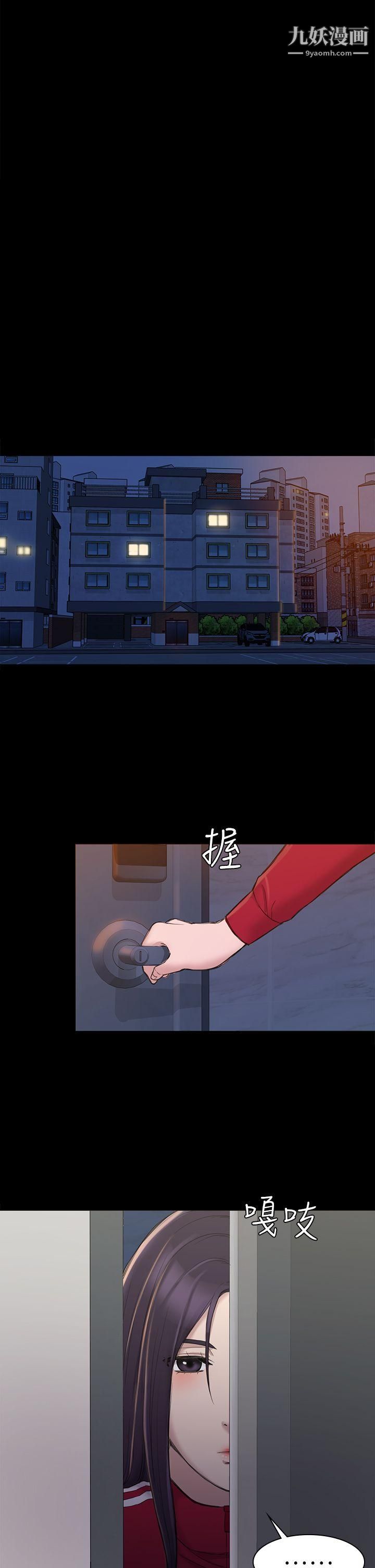 《初恋陷阱》漫画最新章节第22话 - 要搞3P吗?免费下拉式在线观看章节第【19】张图片