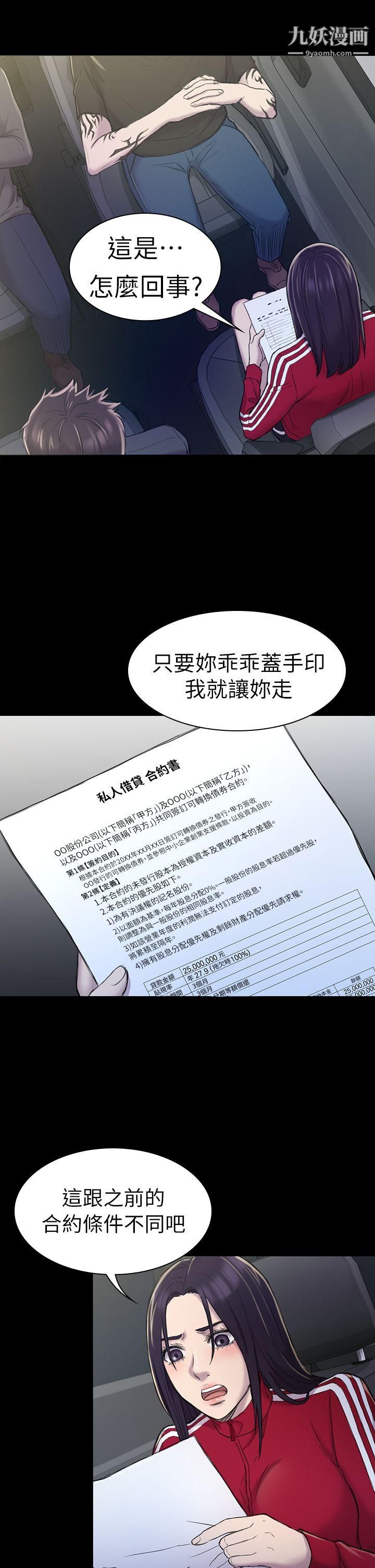 《初恋陷阱》漫画最新章节第22话 - 要搞3P吗?免费下拉式在线观看章节第【5】张图片