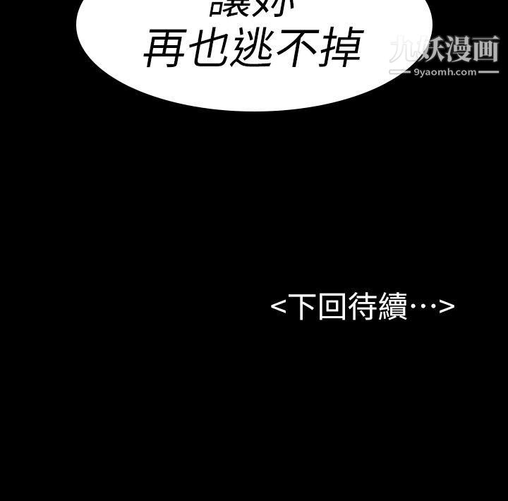 《初恋陷阱》漫画最新章节第22话 - 要搞3P吗?免费下拉式在线观看章节第【36】张图片