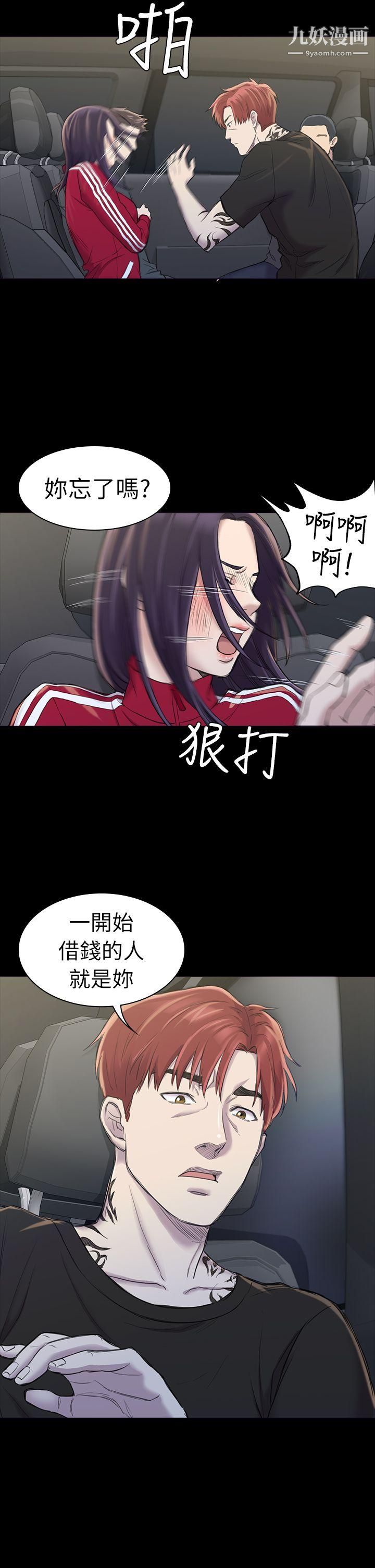 《初恋陷阱》漫画最新章节第22话 - 要搞3P吗?免费下拉式在线观看章节第【8】张图片