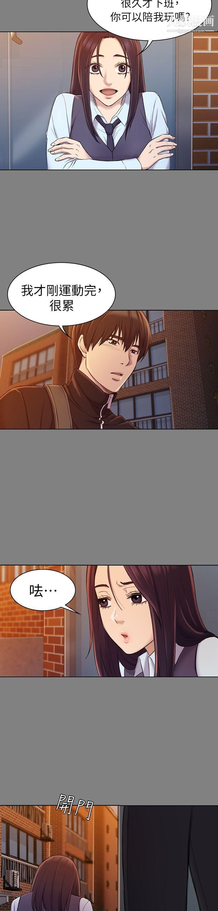 《初恋陷阱》漫画最新章节第23话 - 下面的滋味不一样了免费下拉式在线观看章节第【23】张图片