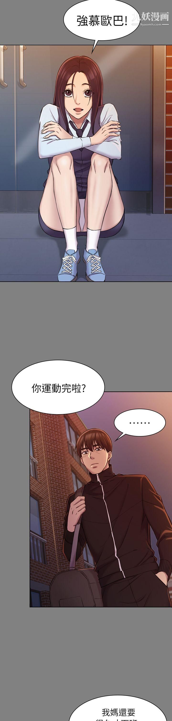 《初恋陷阱》漫画最新章节第23话 - 下面的滋味不一样了免费下拉式在线观看章节第【22】张图片