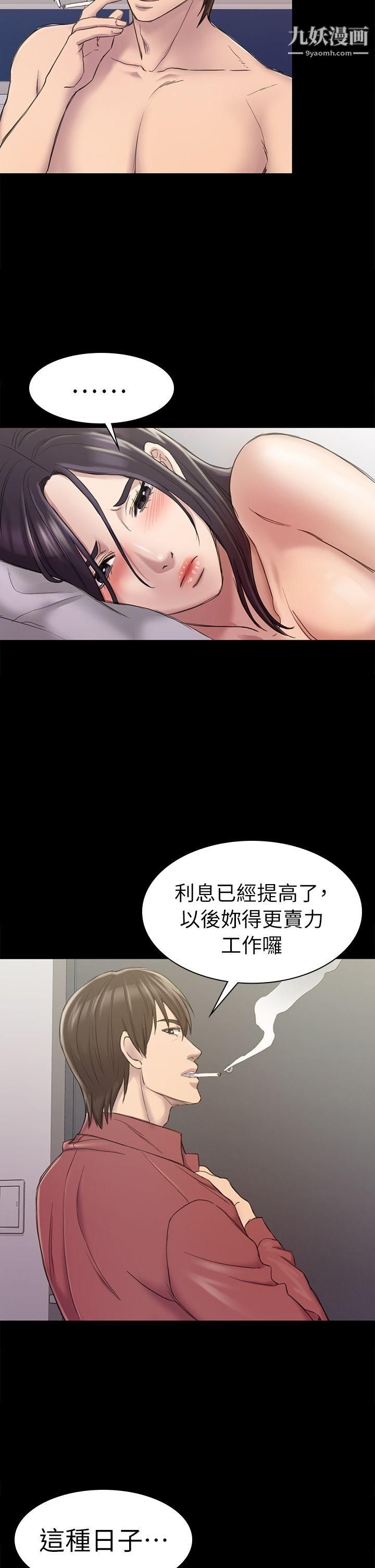 《初恋陷阱》漫画最新章节第23话 - 下面的滋味不一样了免费下拉式在线观看章节第【17】张图片