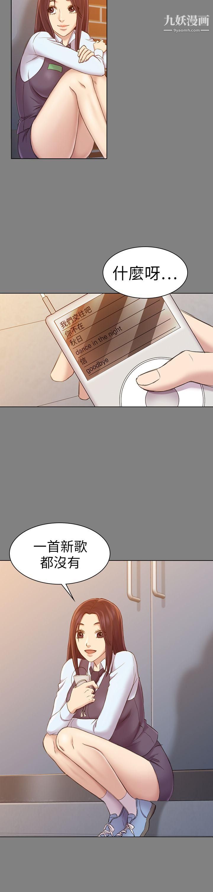 《初恋陷阱》漫画最新章节第23话 - 下面的滋味不一样了免费下拉式在线观看章节第【26】张图片