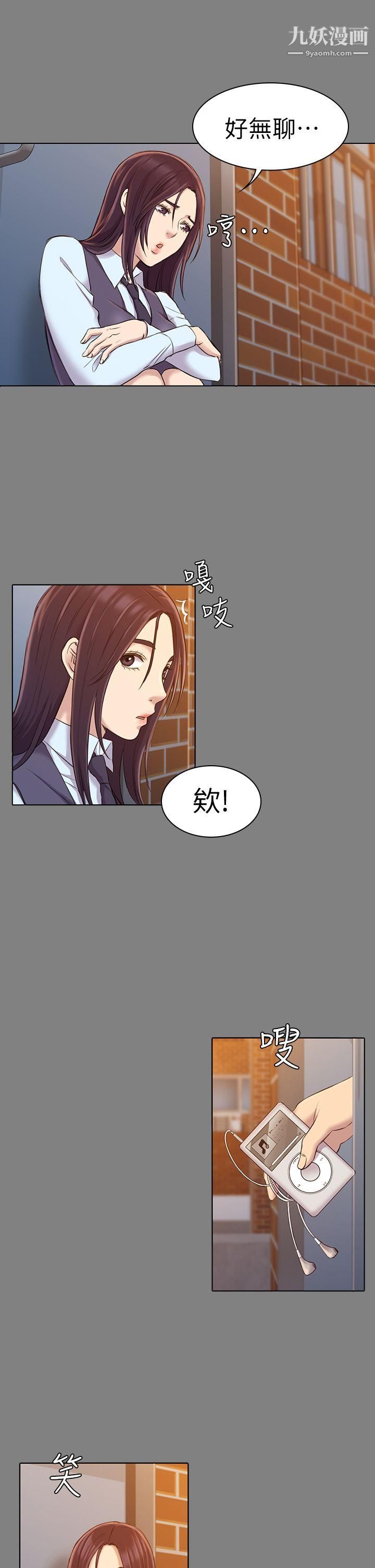 《初恋陷阱》漫画最新章节第23话 - 下面的滋味不一样了免费下拉式在线观看章节第【25】张图片