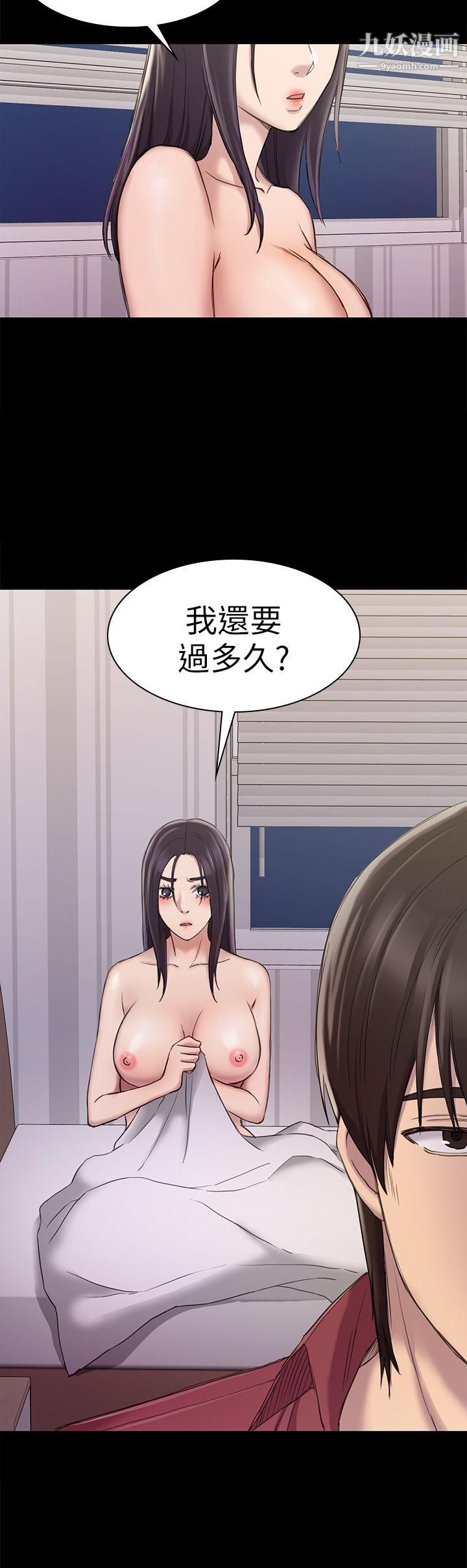 《初恋陷阱》漫画最新章节第23话 - 下面的滋味不一样了免费下拉式在线观看章节第【18】张图片