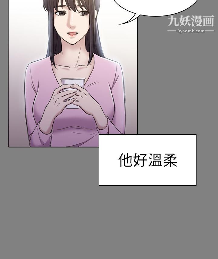 《初恋陷阱》漫画最新章节第25话 - 组长和女组员免费下拉式在线观看章节第【26】张图片