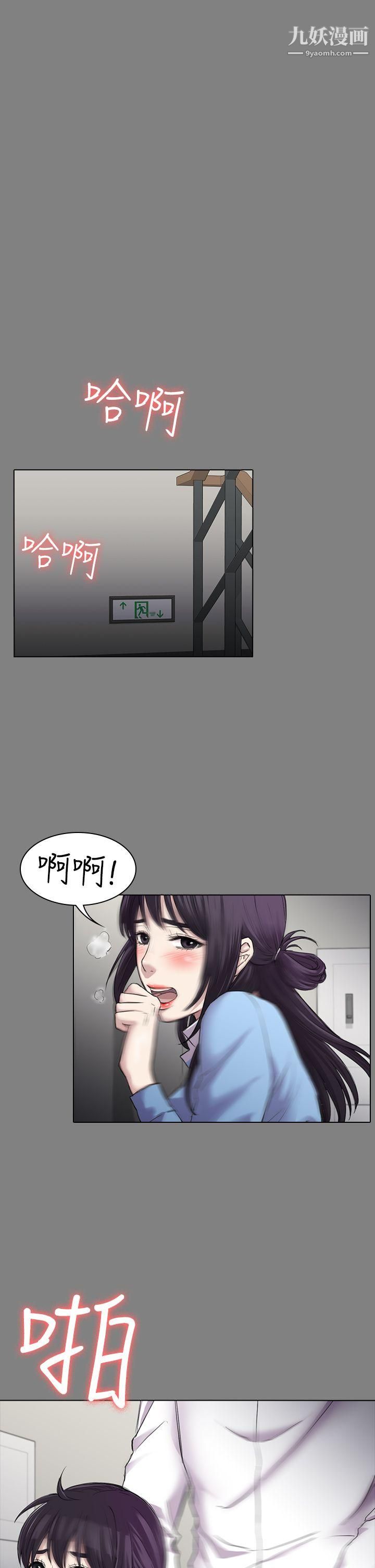 《初恋陷阱》漫画最新章节第25话 - 组长和女组员免费下拉式在线观看章节第【14】张图片