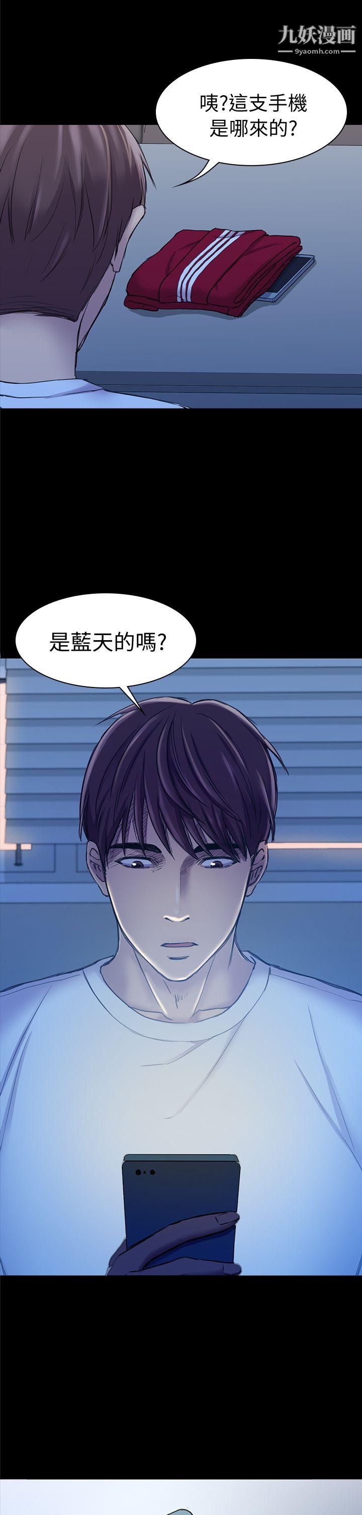 《初恋陷阱》漫画最新章节第25话 - 组长和女组员免费下拉式在线观看章节第【1】张图片