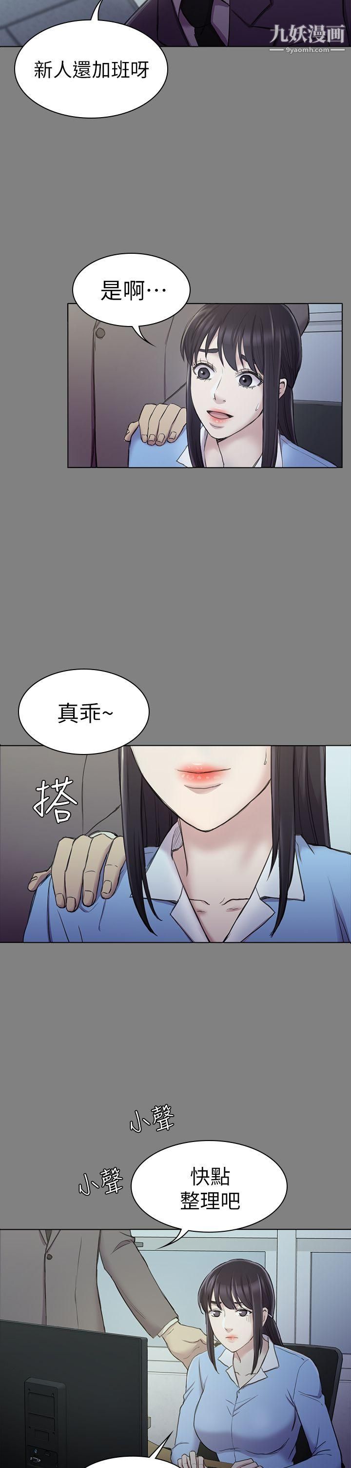 《初恋陷阱》漫画最新章节第25话 - 组长和女组员免费下拉式在线观看章节第【22】张图片