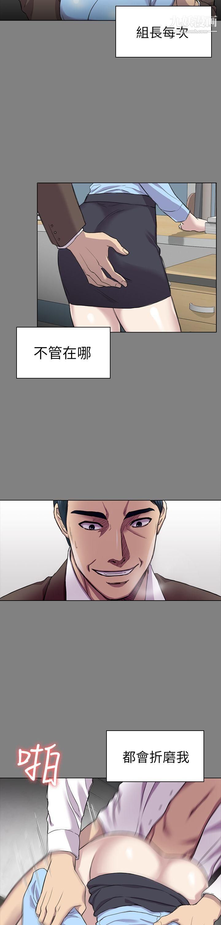 《初恋陷阱》漫画最新章节第25话 - 组长和女组员免费下拉式在线观看章节第【18】张图片