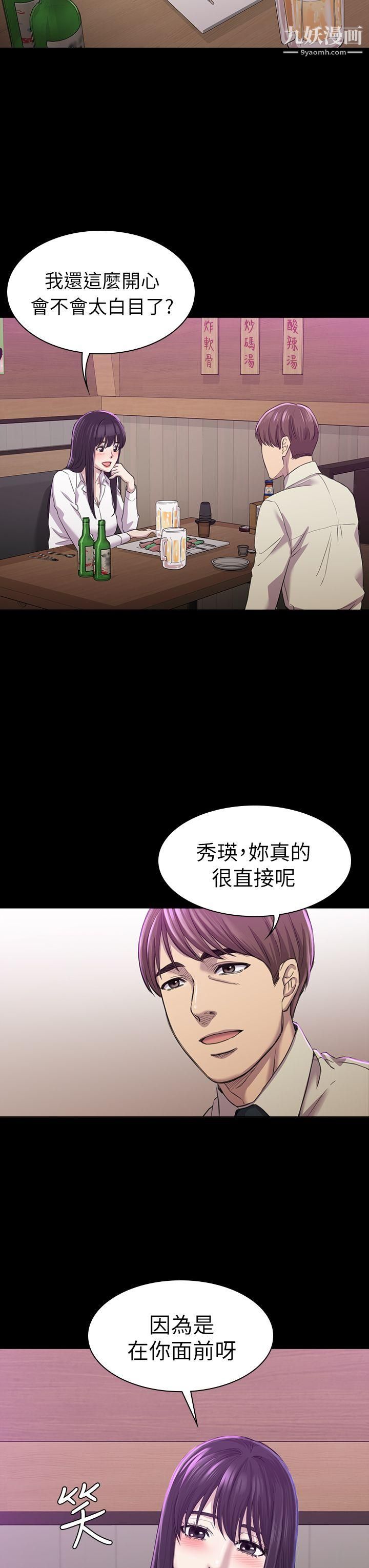 《初恋陷阱》漫画最新章节第26话 - 我不会碰你的脸免费下拉式在线观看章节第【15】张图片