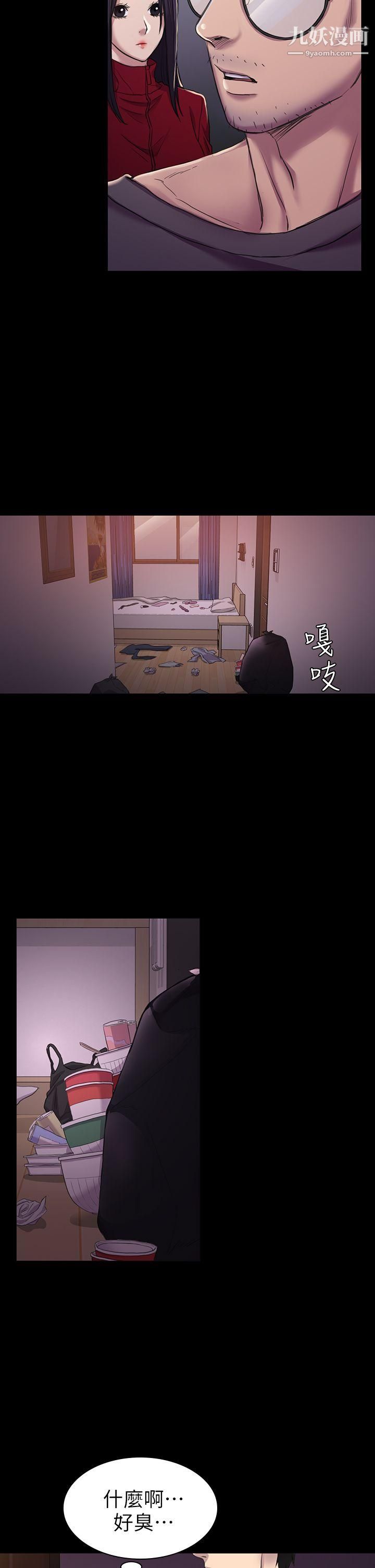 《初恋陷阱》漫画最新章节第26话 - 我不会碰你的脸免费下拉式在线观看章节第【21】张图片