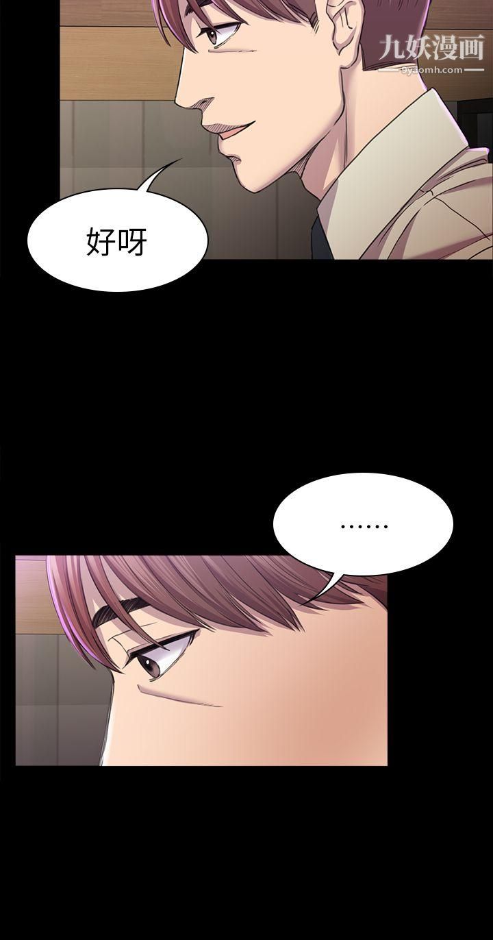 《初恋陷阱》漫画最新章节第26话 - 我不会碰你的脸免费下拉式在线观看章节第【12】张图片