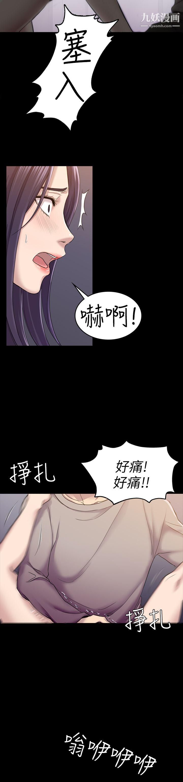 《初恋陷阱》漫画最新章节第27话 - 第一次我会轻一点免费下拉式在线观看章节第【6】张图片