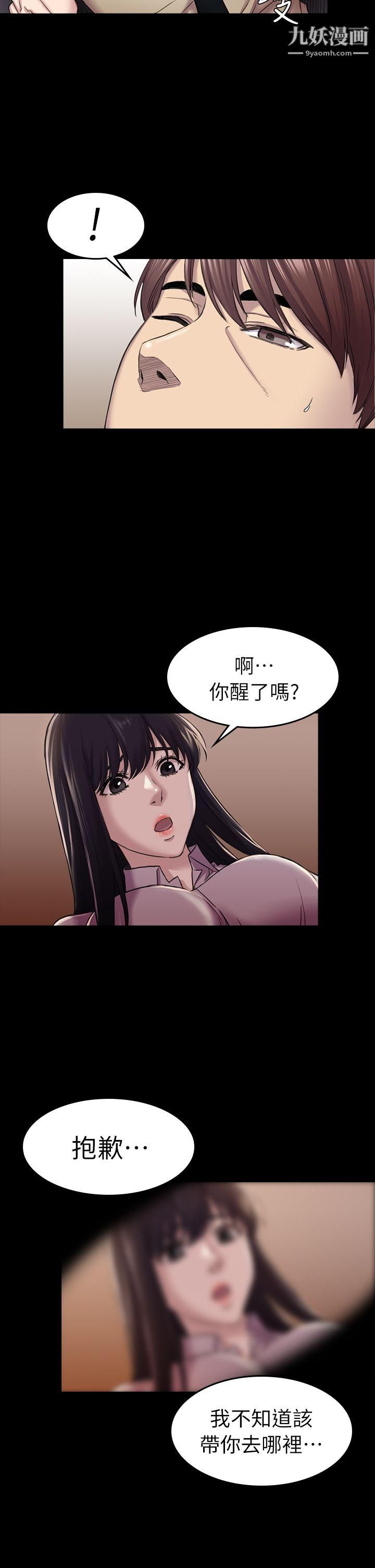 《初恋陷阱》漫画最新章节第27话 - 第一次我会轻一点免费下拉式在线观看章节第【26】张图片