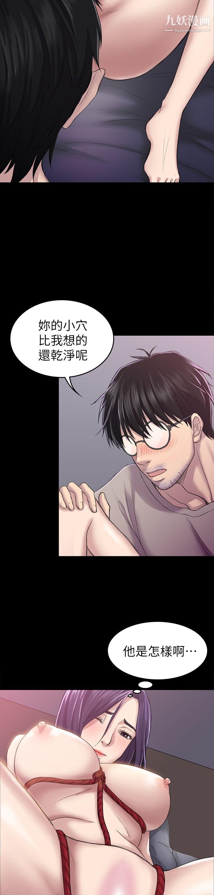 《初恋陷阱》漫画最新章节第27话 - 第一次我会轻一点免费下拉式在线观看章节第【4】张图片