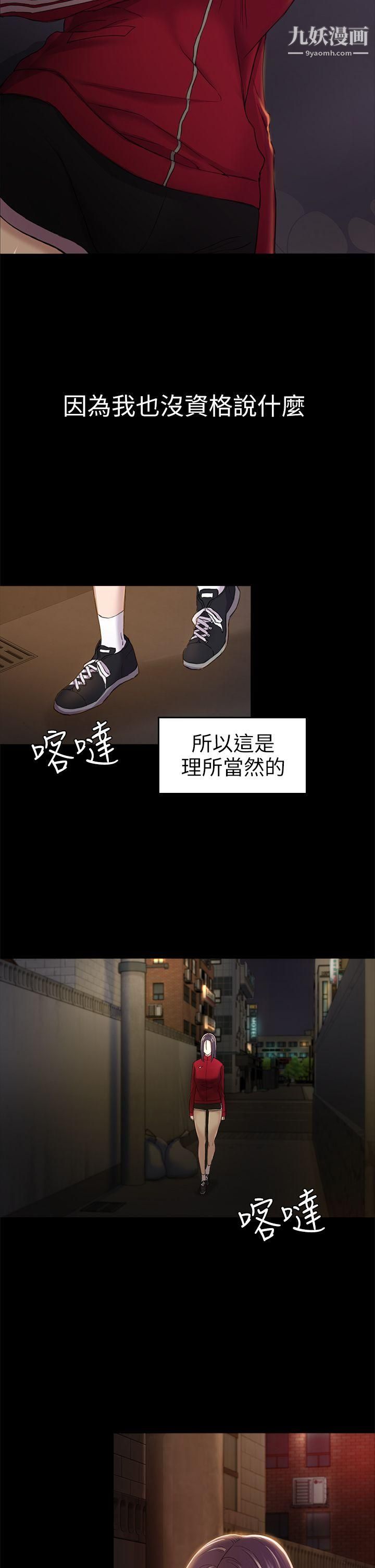 《初恋陷阱》漫画最新章节第28话 - 不后悔的关系免费下拉式在线观看章节第【10】张图片