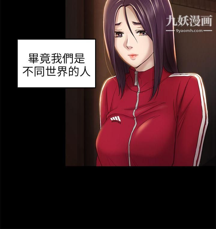 《初恋陷阱》漫画最新章节第28话 - 不后悔的关系免费下拉式在线观看章节第【11】张图片