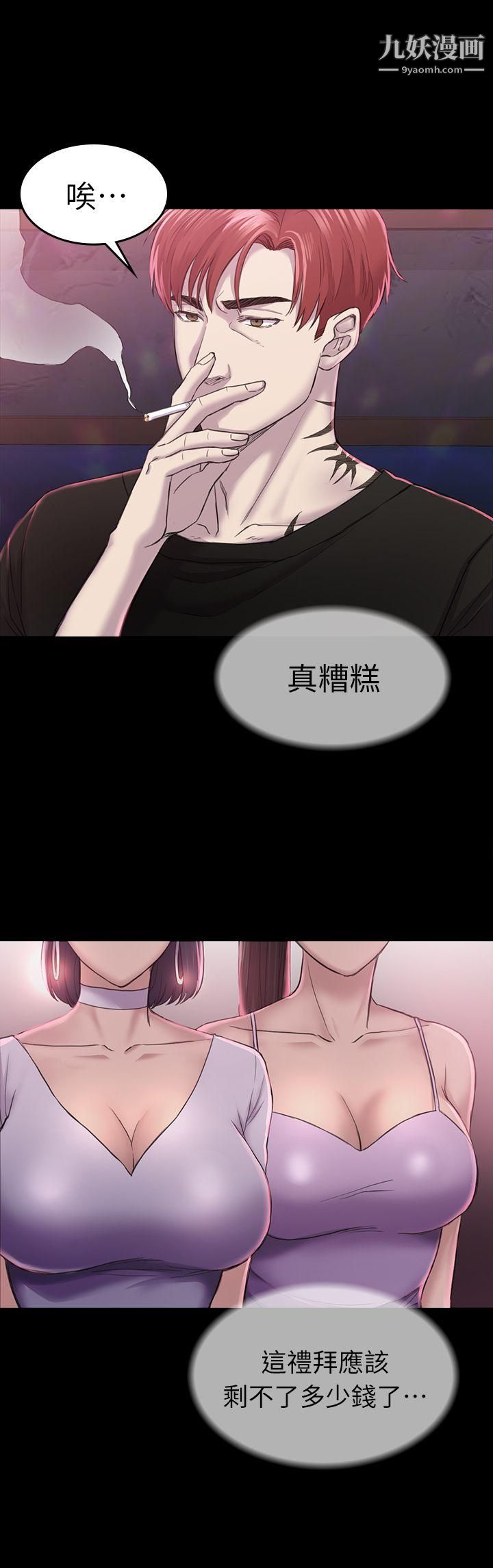 《初恋陷阱》漫画最新章节第28话 - 不后悔的关系免费下拉式在线观看章节第【17】张图片