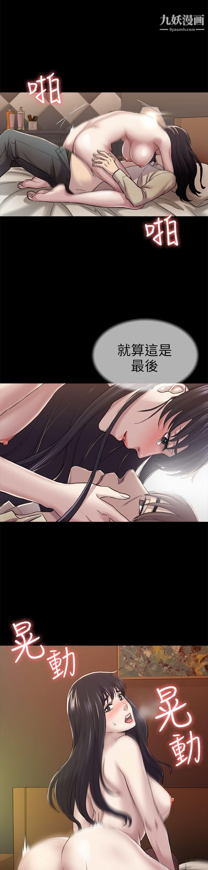 《初恋陷阱》漫画最新章节第28话 - 不后悔的关系免费下拉式在线观看章节第【7】张图片