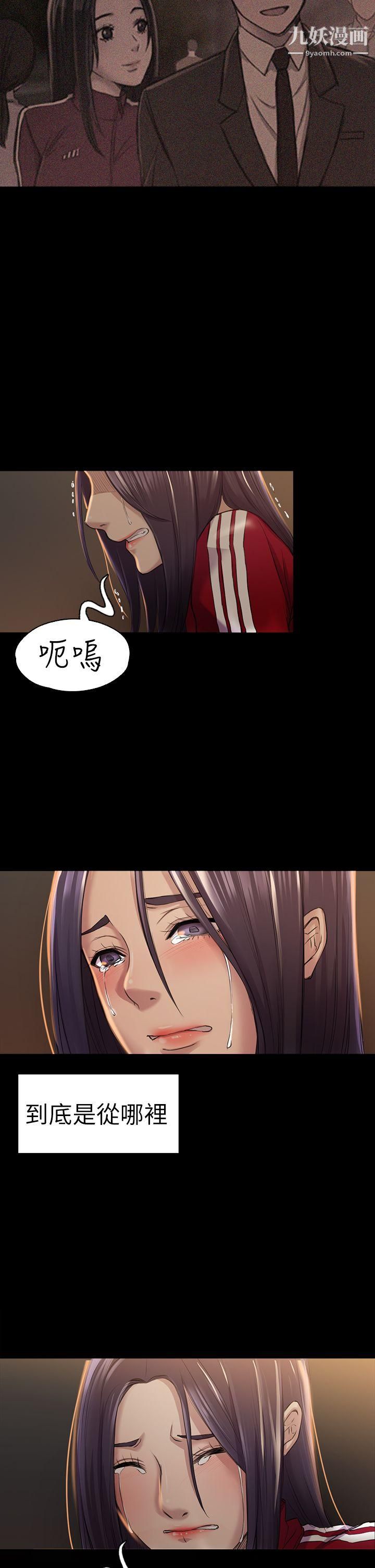 《初恋陷阱》漫画最新章节第28话 - 不后悔的关系免费下拉式在线观看章节第【13】张图片