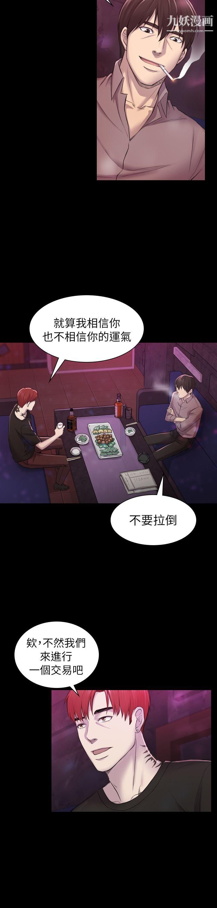 《初恋陷阱》漫画最新章节第29话 - 用身体谈免费下拉式在线观看章节第【25】张图片