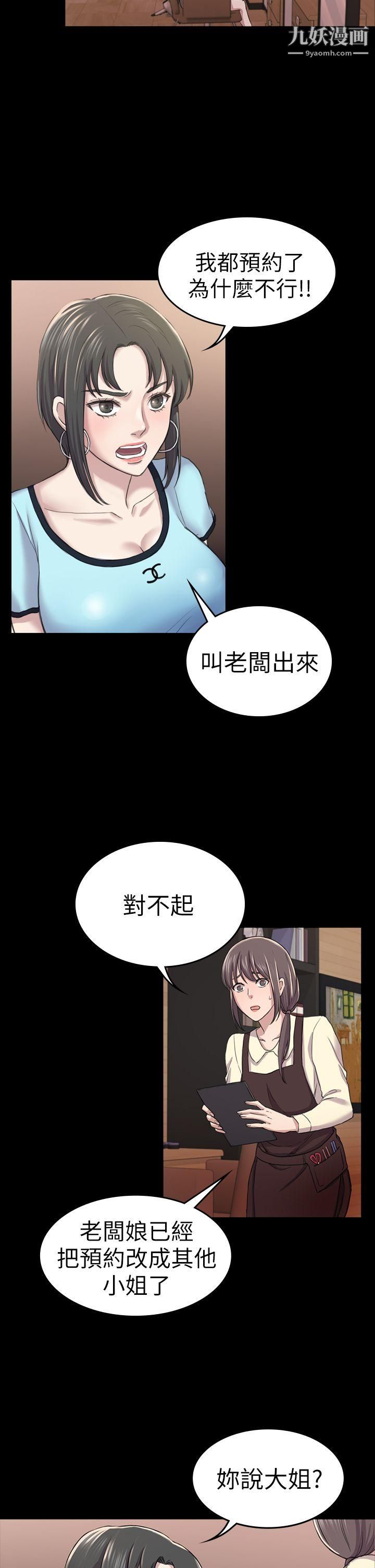 《初恋陷阱》漫画最新章节第30话 - 一年后免费下拉式在线观看章节第【30】张图片