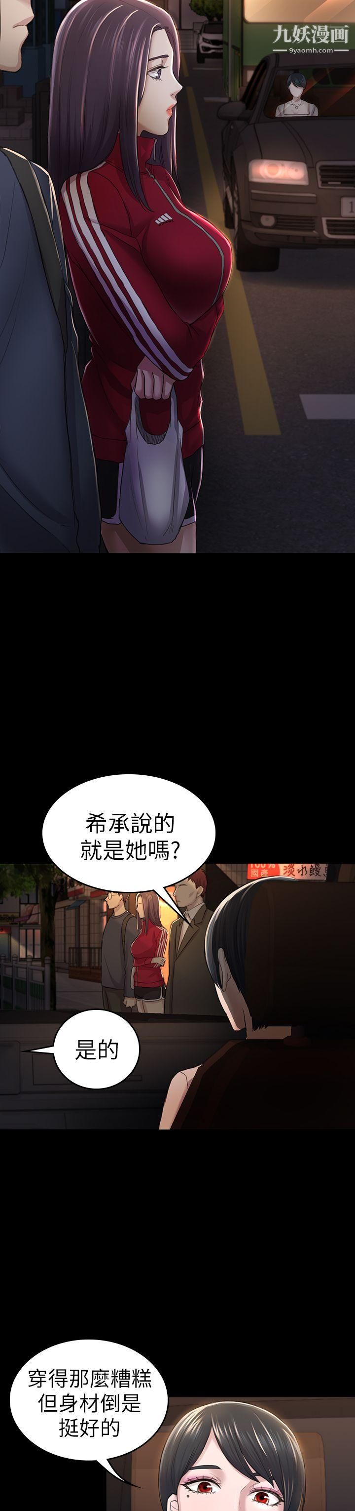 《初恋陷阱》漫画最新章节第30话 - 一年后免费下拉式在线观看章节第【21】张图片