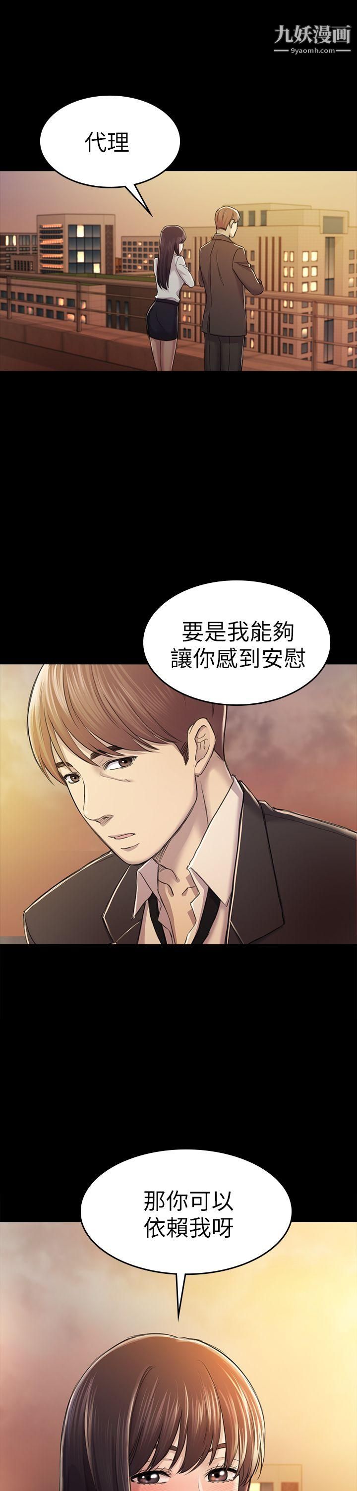 《初恋陷阱》漫画最新章节第30话 - 一年后免费下拉式在线观看章节第【15】张图片