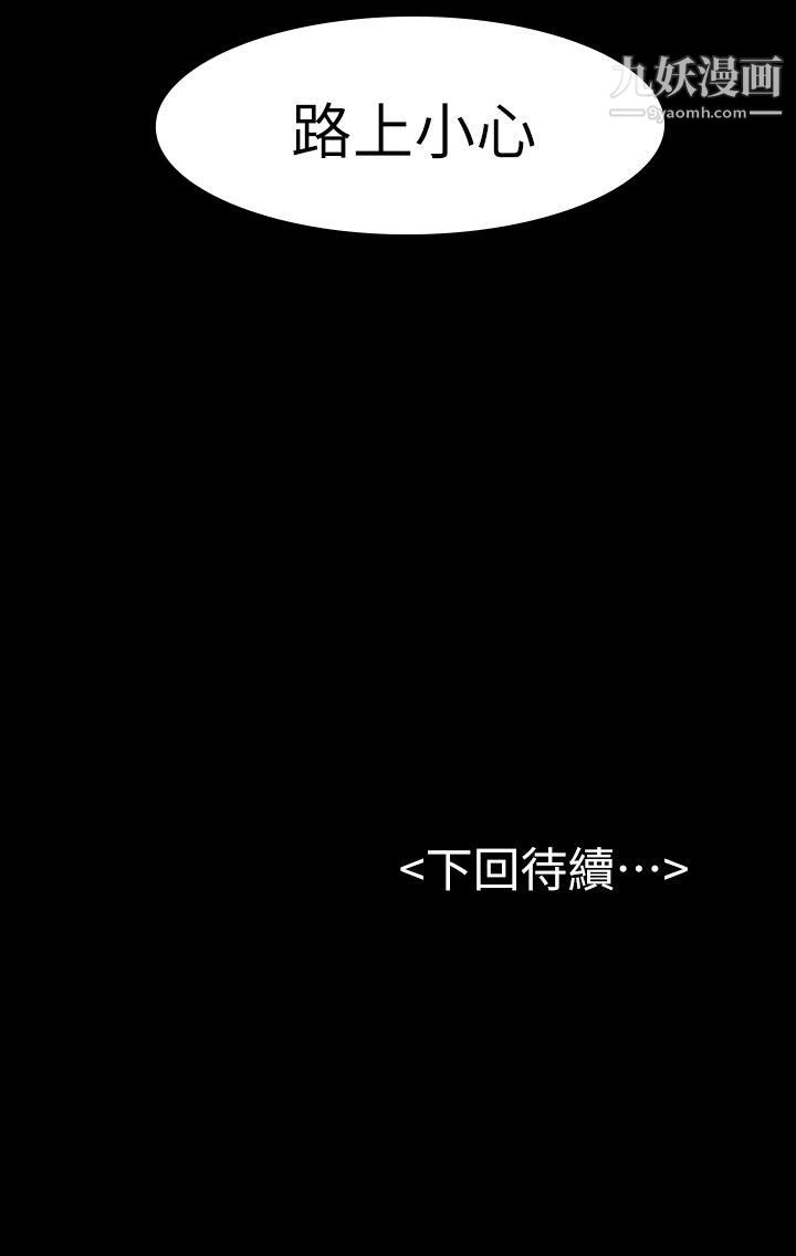 《初恋陷阱》漫画最新章节第30话 - 一年后免费下拉式在线观看章节第【35】张图片