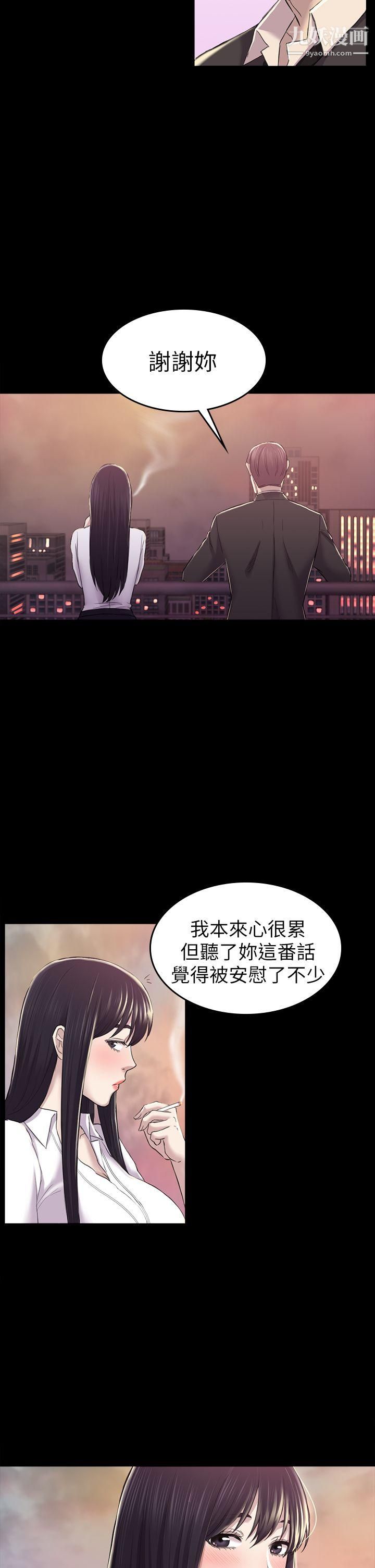 《初恋陷阱》漫画最新章节第30话 - 一年后免费下拉式在线观看章节第【13】张图片