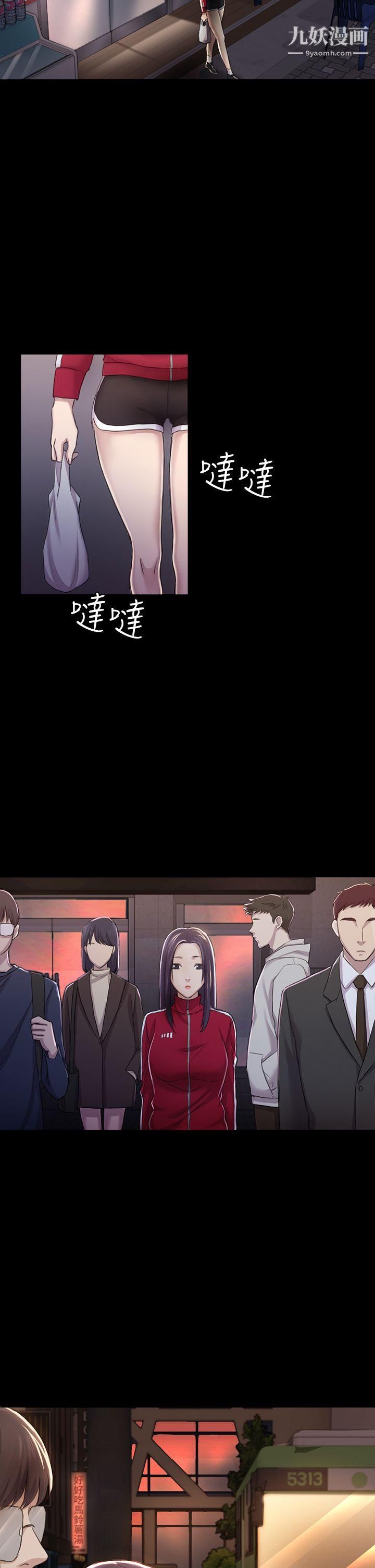 《初恋陷阱》漫画最新章节第30话 - 一年后免费下拉式在线观看章节第【20】张图片