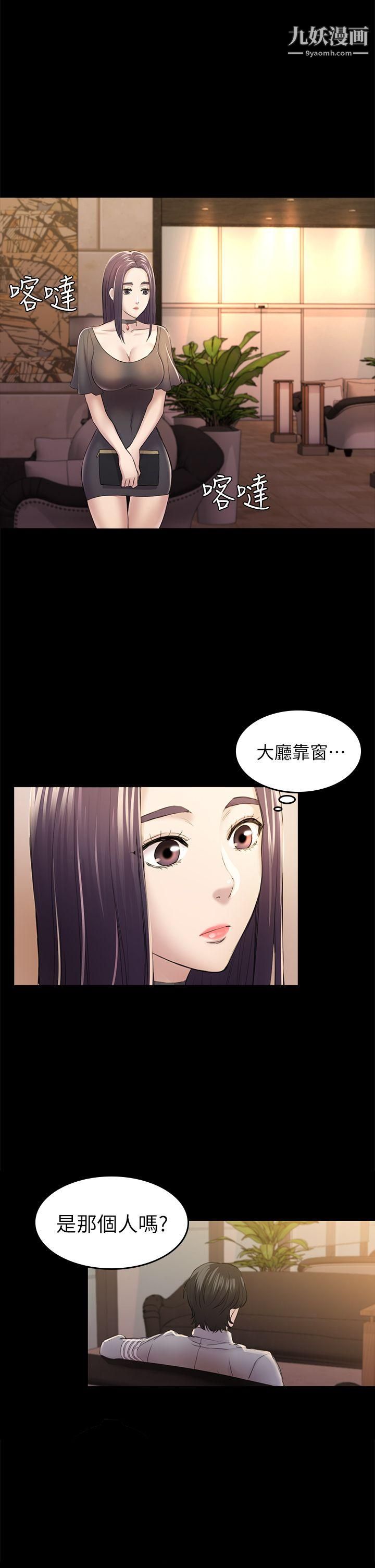 《初恋陷阱》漫画最新章节第32话 - 包养蓝天的富商[1]免费下拉式在线观看章节第【31】张图片