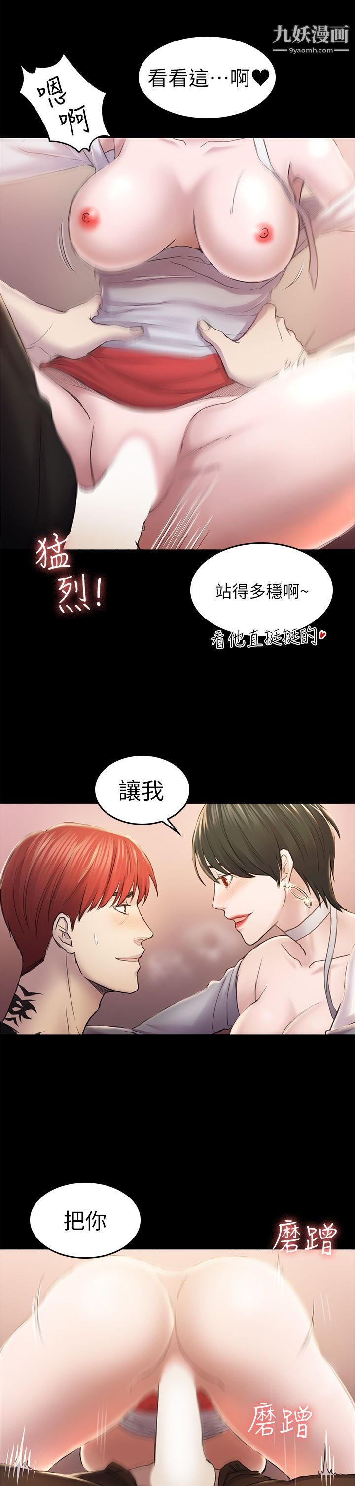 《初恋陷阱》漫画最新章节第32话 - 包养蓝天的富商[1]免费下拉式在线观看章节第【20】张图片