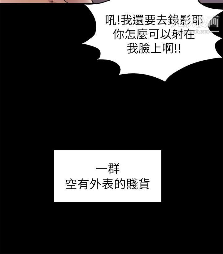 《初恋陷阱》漫画最新章节第33话 - 包养蓝天的富商[2]免费下拉式在线观看章节第【10】张图片